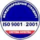 Стенды в образовательных учреждениях соответствует iso 9001:2001 в Магазин охраны труда Нео-Цмс в Краснотурьинске