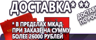 Информационные стенды в Краснотурьинске