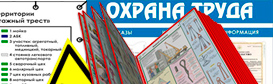 Информационные стенды в Краснотурьинске
