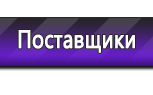 Изготовление информационных стендов в Краснотурьинске