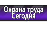 Изготовление информационных стендов в Краснотурьинске