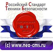 Товары для обеспечения электробезопасности на предприятии в Краснотурьинске