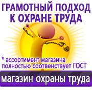 Магазин охраны труда Нео-Цмс О Магазине охраны труда нео-ЦМС в Краснотурьинске