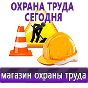 Магазин охраны труда Нео-Цмс Магазин по охране труда Нео-Цмс в помощь работодателям в Краснотурьинске