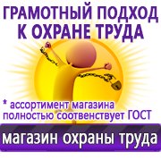 Магазин охраны труда Нео-Цмс Оформление стенда по охране труда в Краснотурьинске