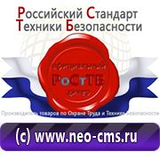 Магазин охраны труда Нео-Цмс обзоры по дорожным знакам в Краснотурьинске